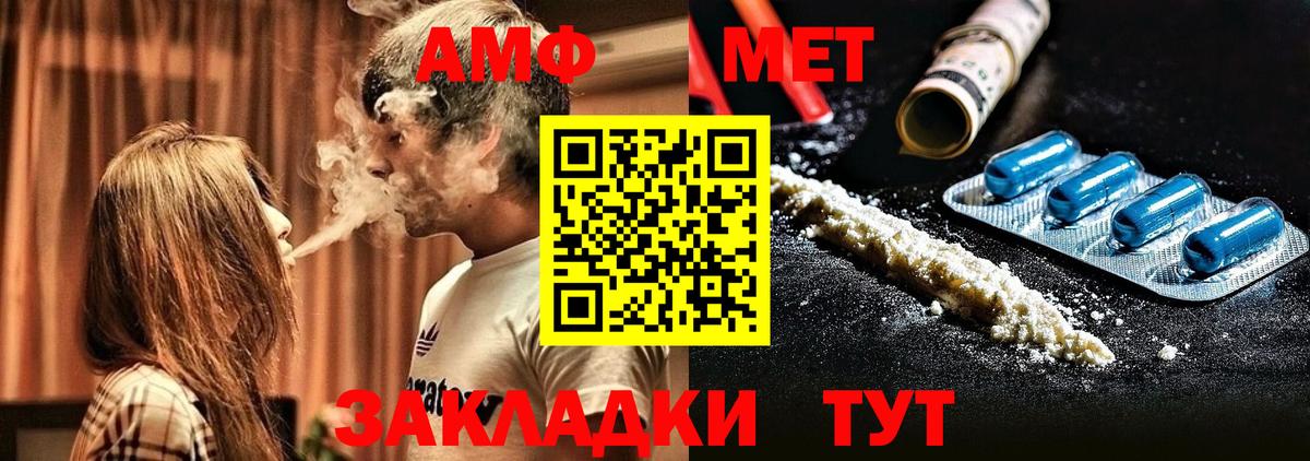 АМФЕТАМИН VHQ Асбест