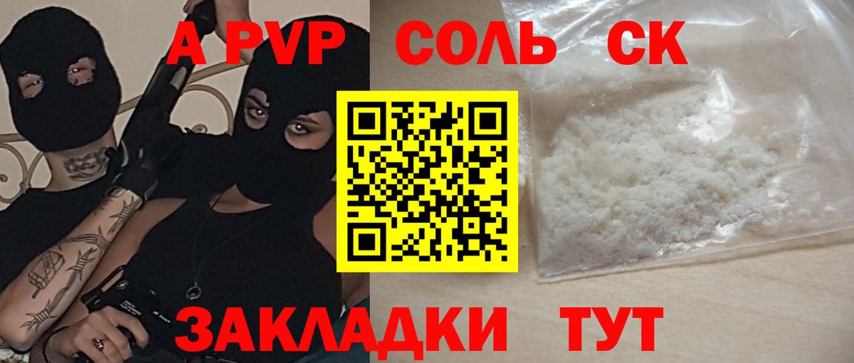 A-PVP мука Асбест