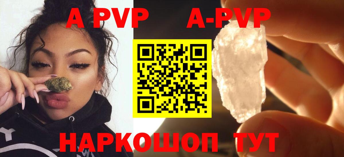 Асбест  Alpha-PVP СК КРИС  Alfa_PVP мука  Вход с VPN  где купить наркотик  A-PVP кристаллы  A PVP 