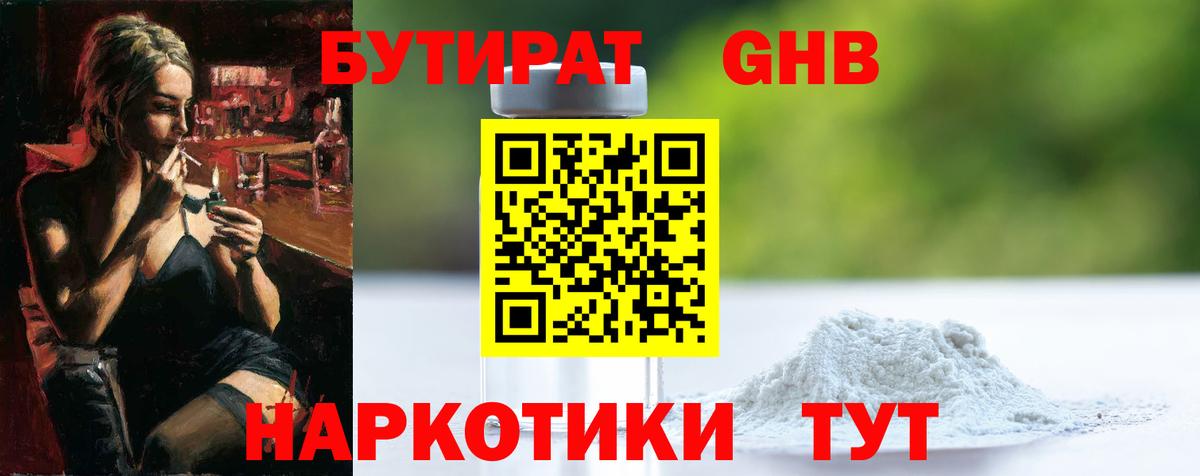 Бутират вода  Вход с VPN  Асбест 