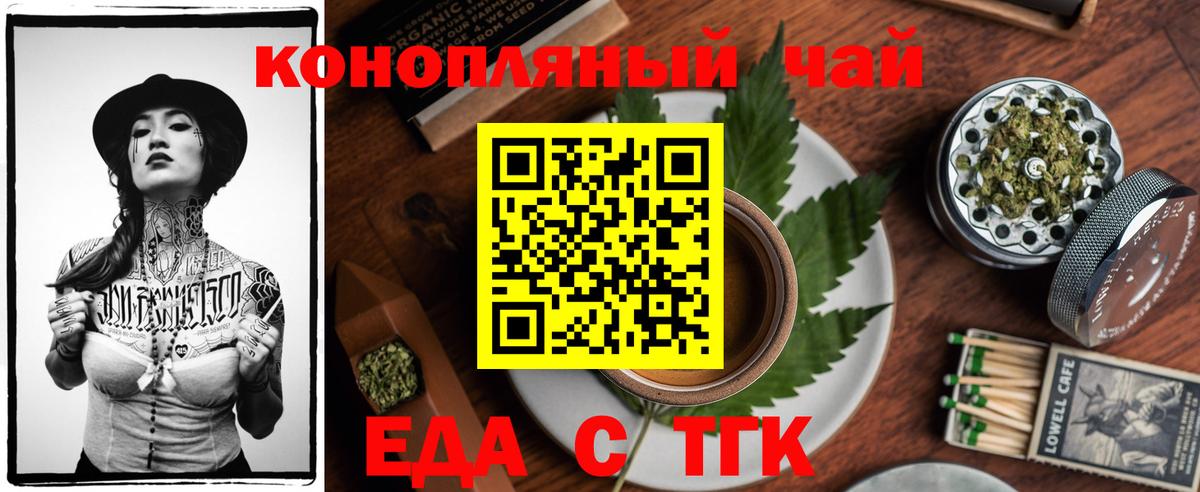 Асбест  Cannafood конопля  Вход с VPN 