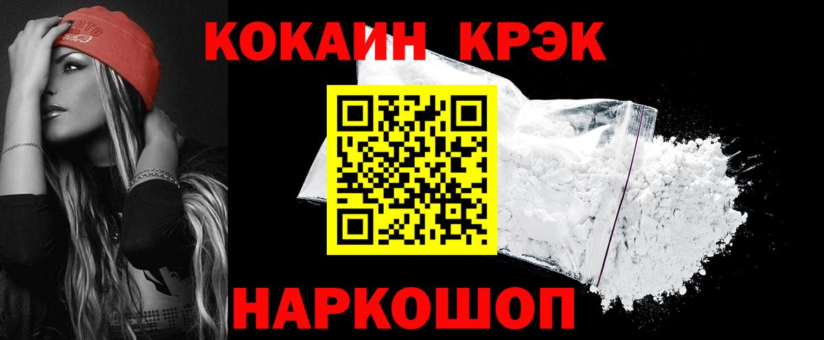 COCAIN VHQ  Вход с VPN  COCAIN  Асбест 