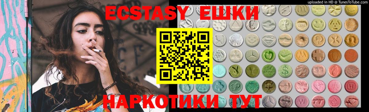 Асбест  Экстази  Вход с VPN  Экстази TESLA  Ecstasy круглые 