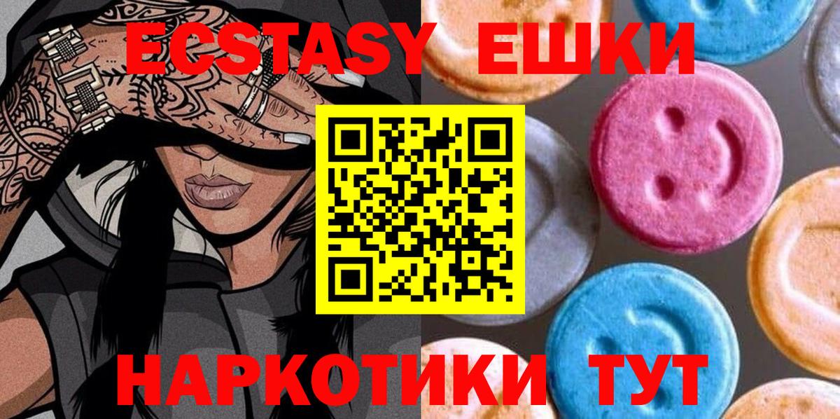 ЭКСТАЗИ диски Асбест
