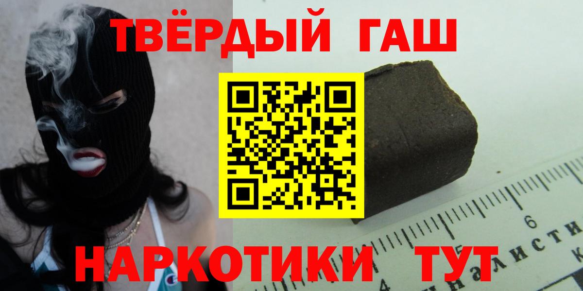 Гашиш гарик  ГАШ  Асбест  ГАШ AMNESIA HAZE  что такое   Вход с VPN 