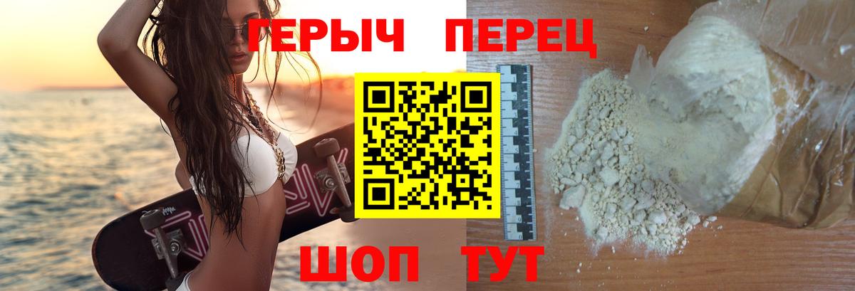 Героин хмурый  Вход с VPN  Асбест 
