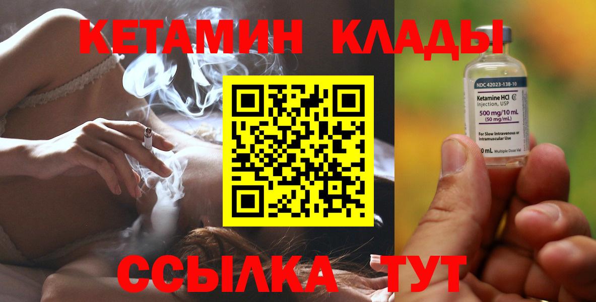 КЕТАМИН ketamine Асбест
