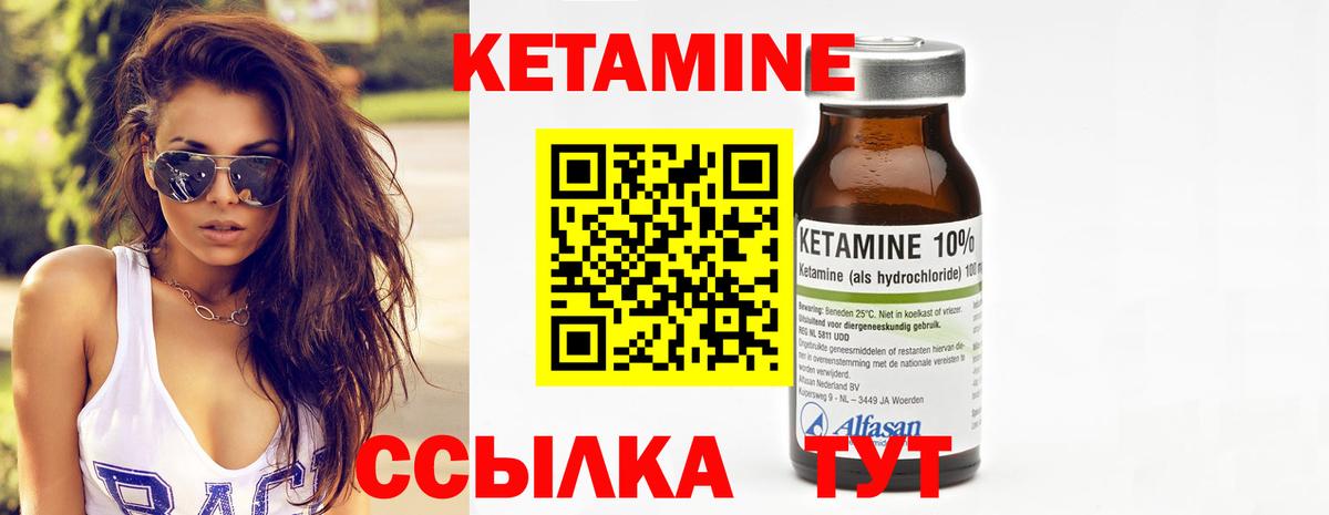 Асбест  КЕТАМИН VHQ  Вход с VPN 