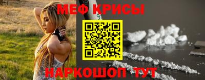 меф Апрелевка