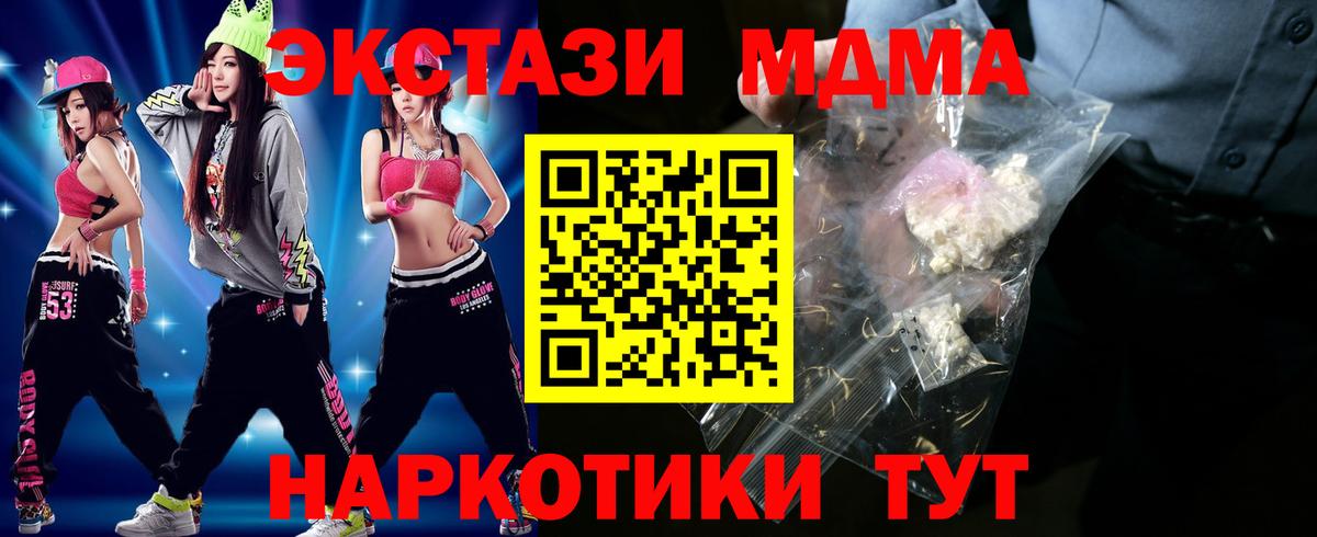 МДМА VHQ  Вход с VPN  Асбест  MDMA Molly 