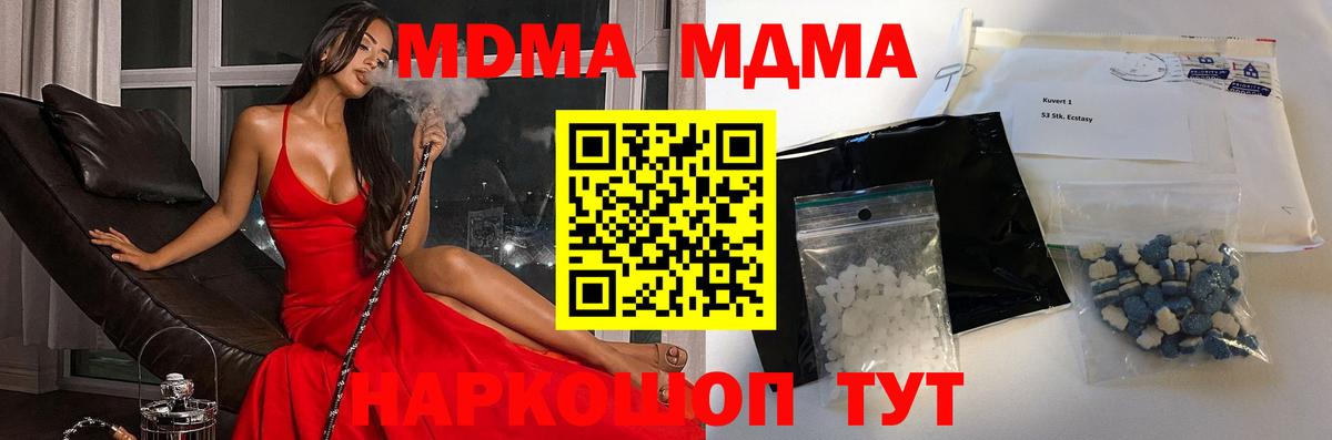 MDMA молли Асбест