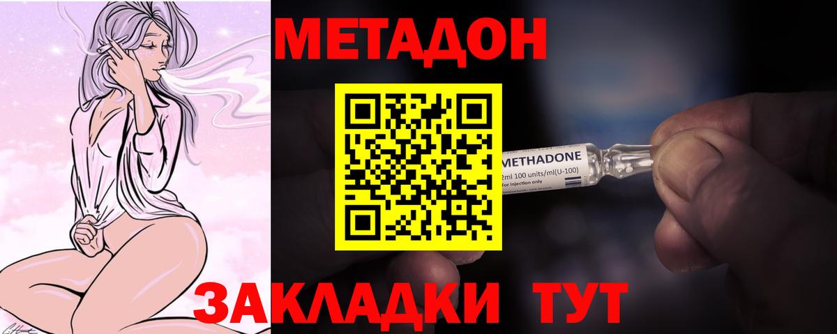 Метадон мёд Асбест