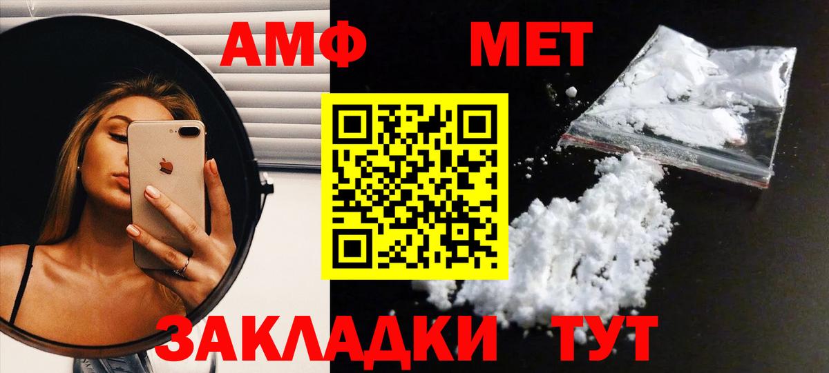 МЕТАМФЕТАМИН мет Асбест