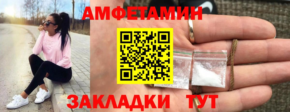 МЕТАМФЕТАМИН  Вход с VPN  Асбест  Первитин Декстрометамфетамин 99.9% 