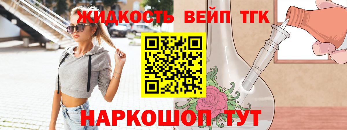 Дистиллят ТГК вейп Асбест